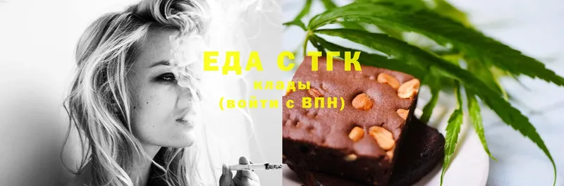 Еда ТГК конопля  Богородск 